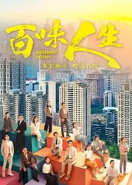 十分钟告白 都市情感短剧封面