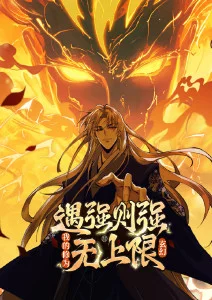 机械庭院 机甲反乌托邦动漫封面